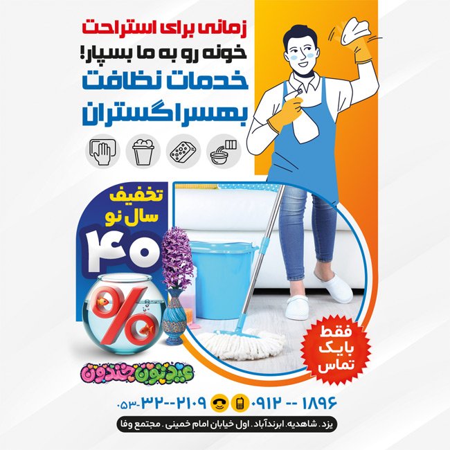 طرح  اینستاگرام شرکت خدماتی با تم نوروزی