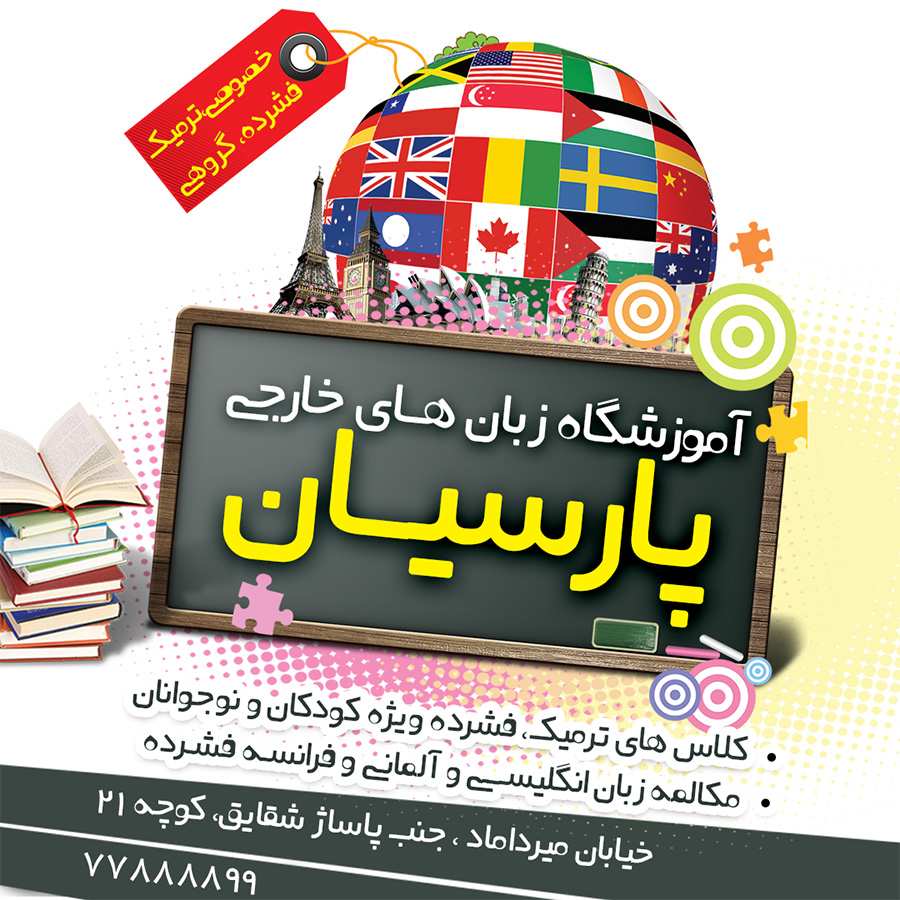 طرح استوری آموزشگاه زبان خارجی