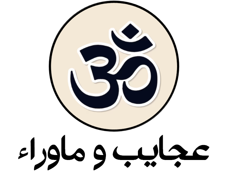 دانلود فایل عجایب و ماوراء