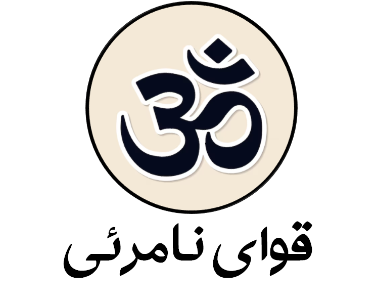 دانلود فایل قوای نامرئی