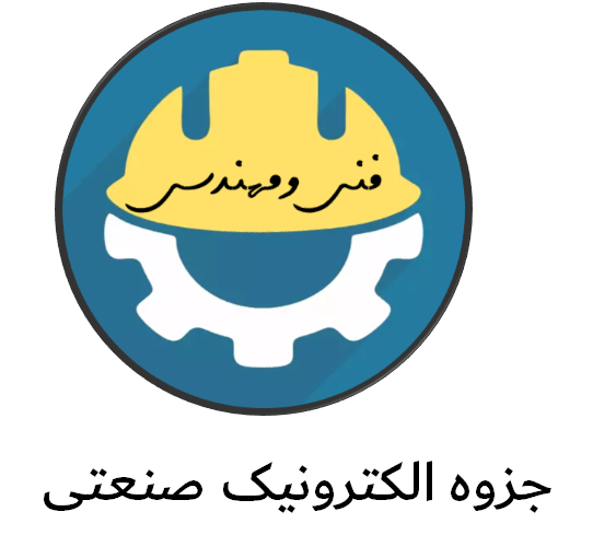 دانلود جزوه الکترونیک صنعتی
