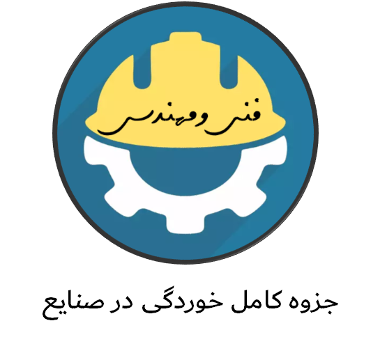 دانلود جزوه کامل خوردگی در صنایع