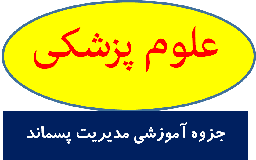 دانلود جزوه آموزشی مدیریت پسماند