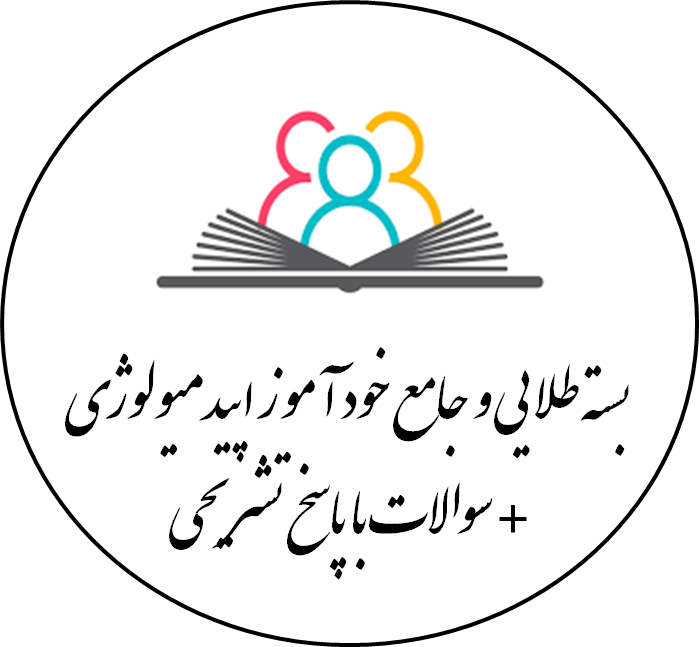 دانلود بسته طلایی و جامع خود آموز اپیدمیولوژی + سوالات با پاسخ تشریحی