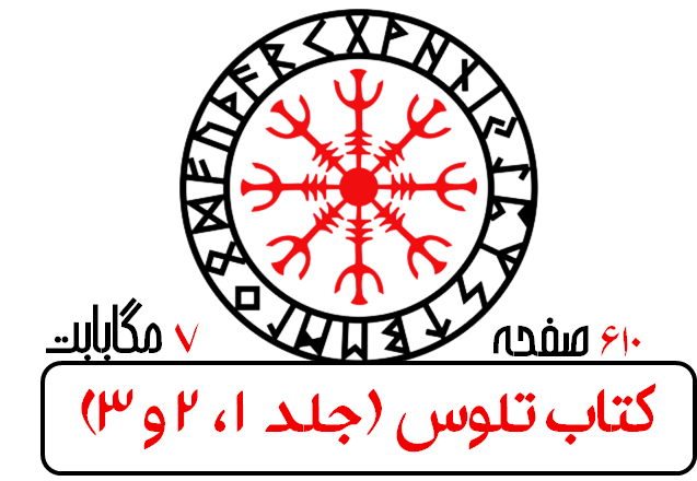 تلوس