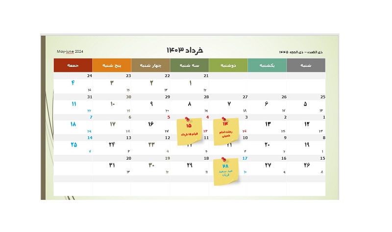 تقویم رومیزی 1403
