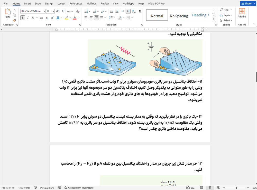 سوالات پرسش ها و مسئله های فصل دوم فیزیک یازدهم (docx)