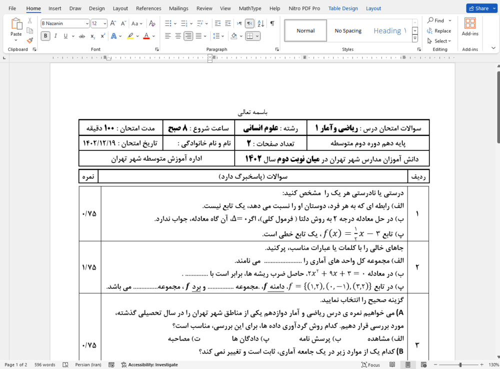 فایل ورد سوالات میان نوبت دوم سال 1402 ریاضی و آمار دهم (docx)