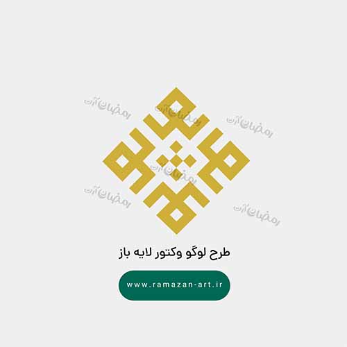 دانلود لوگو لایه باز اسلامی