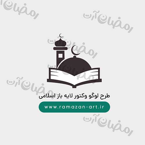 دانلود لوگو لایه باز اسلامی