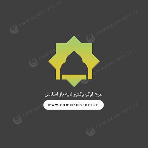 دانلود لوگو وکتور لایه باز اسلامی