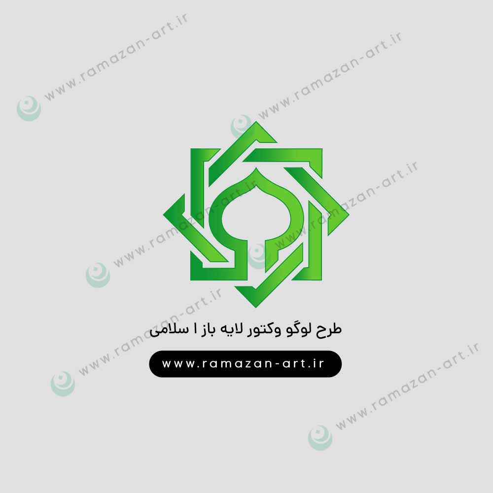 دانلود لوگو وکتور لایه باز اسلامی