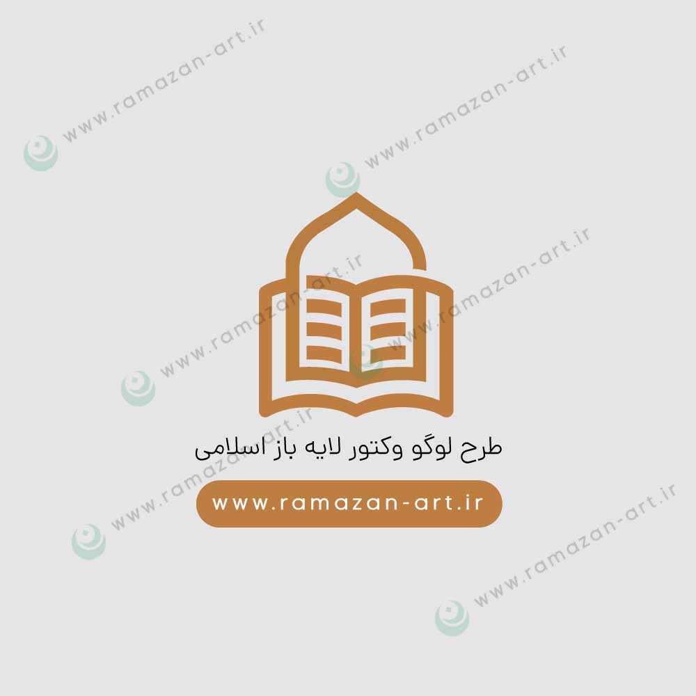 دانلود لوگو وکتور لایه باز اسلامی