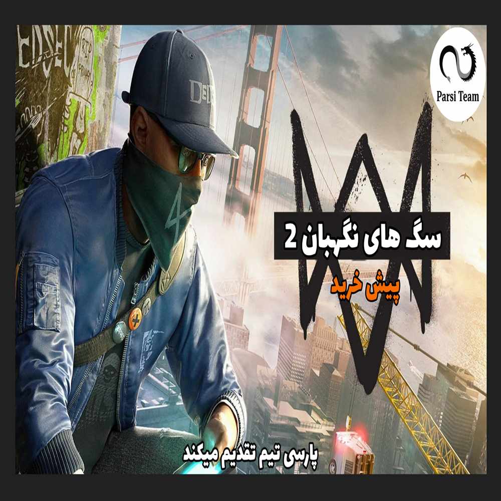 پیش خرید فارسی ساز Watch Dogs 2