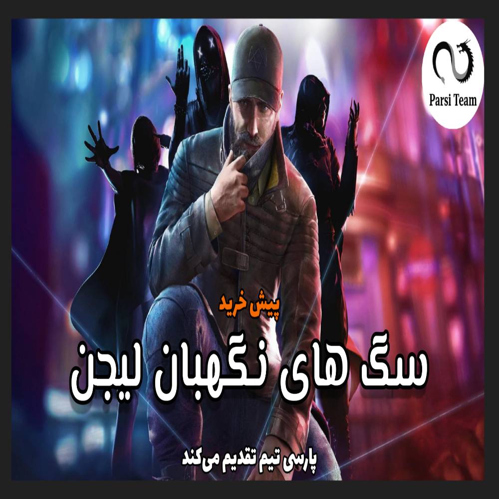 پیش خرید فارسی ساز Watch Dogs Legion