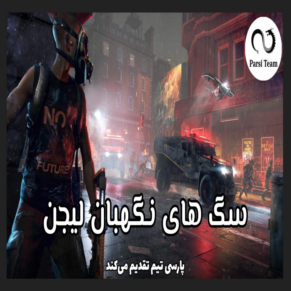 فارسی ساز Watch Dogs Legion