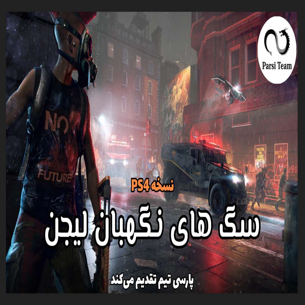 فارسی ساز Watch Dogs Legion نسخه PS4