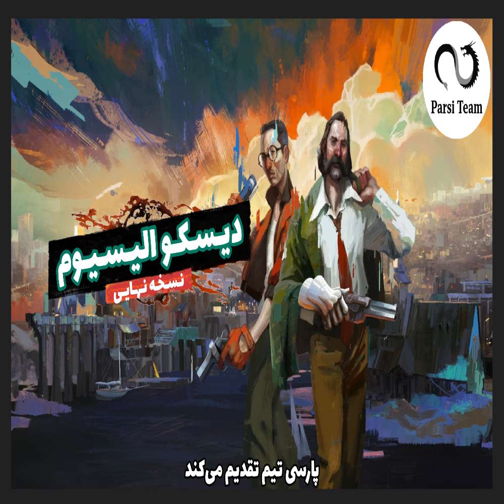 فارسی ساز Disco Elysium The Final Cut