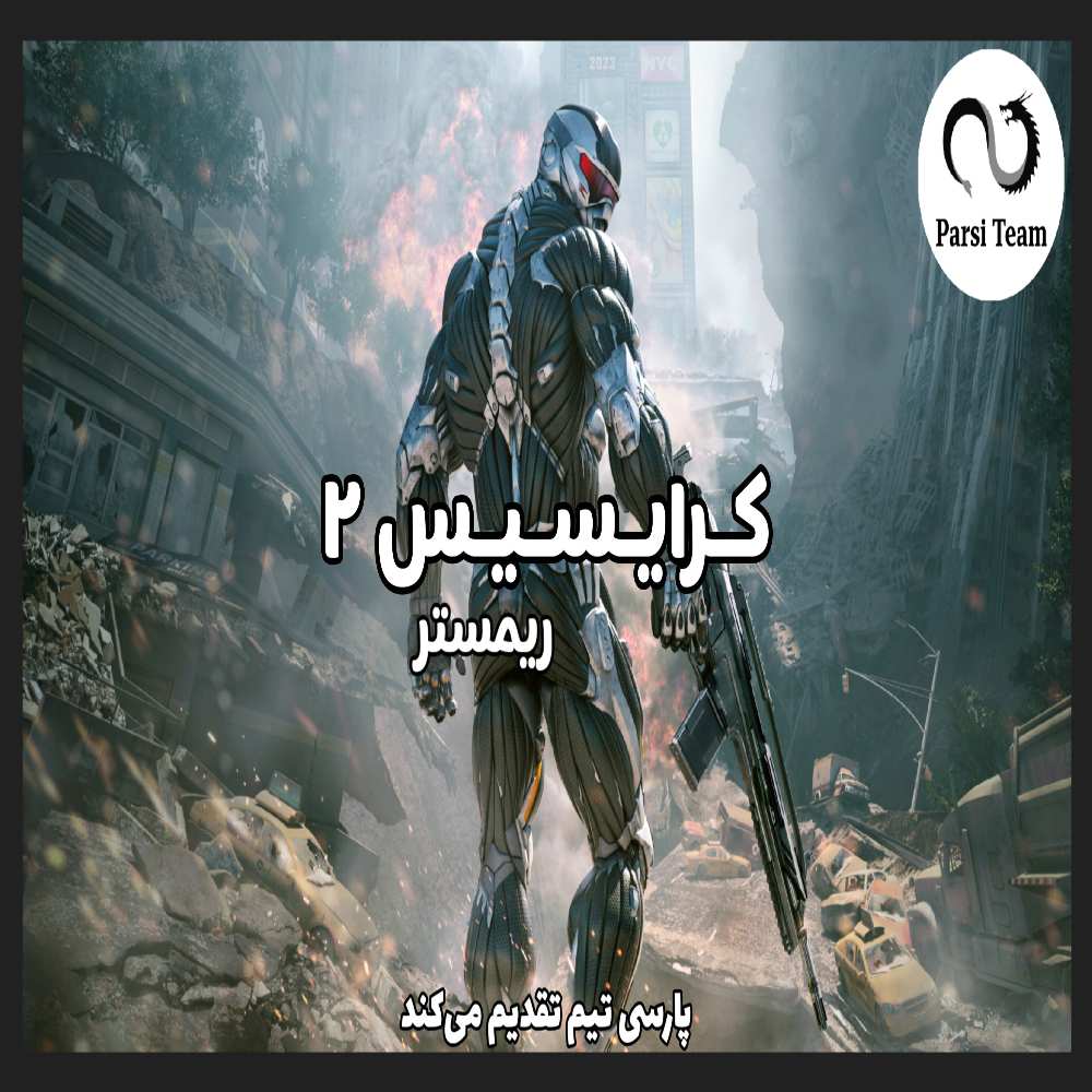 فارسی ساز Crysis 2 Remastered