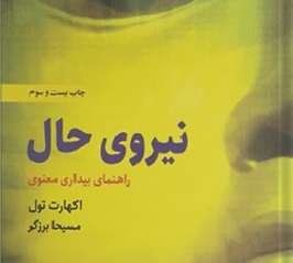 نیروی حال