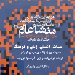 منشأ عالم - علمی