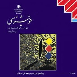 خوشنویسی