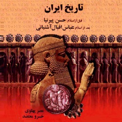 تاریخ ایران
