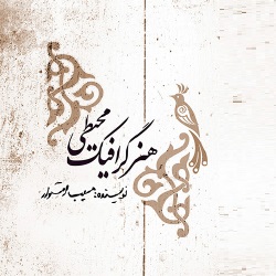 هنر گرافیک محیطی