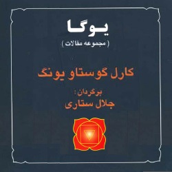 یوگا