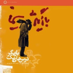 بازیگری سینما