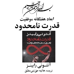 قدرت نامحدود