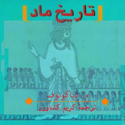 تاریخ ماد