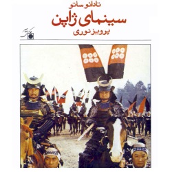 سینمای ژاپن