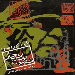 شبیه یک شرح حال - سرگذشتنامه