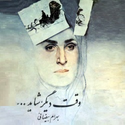 فیلمنامۀ وقت دیگر، شاید