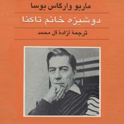 نمایشنامۀ دوشیزه خانم تاکنا