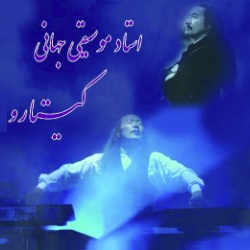 ۸ موسیقی بیکلام کیتارو + هدیۀ ویژه به خرید