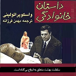 داستان خانوادگی