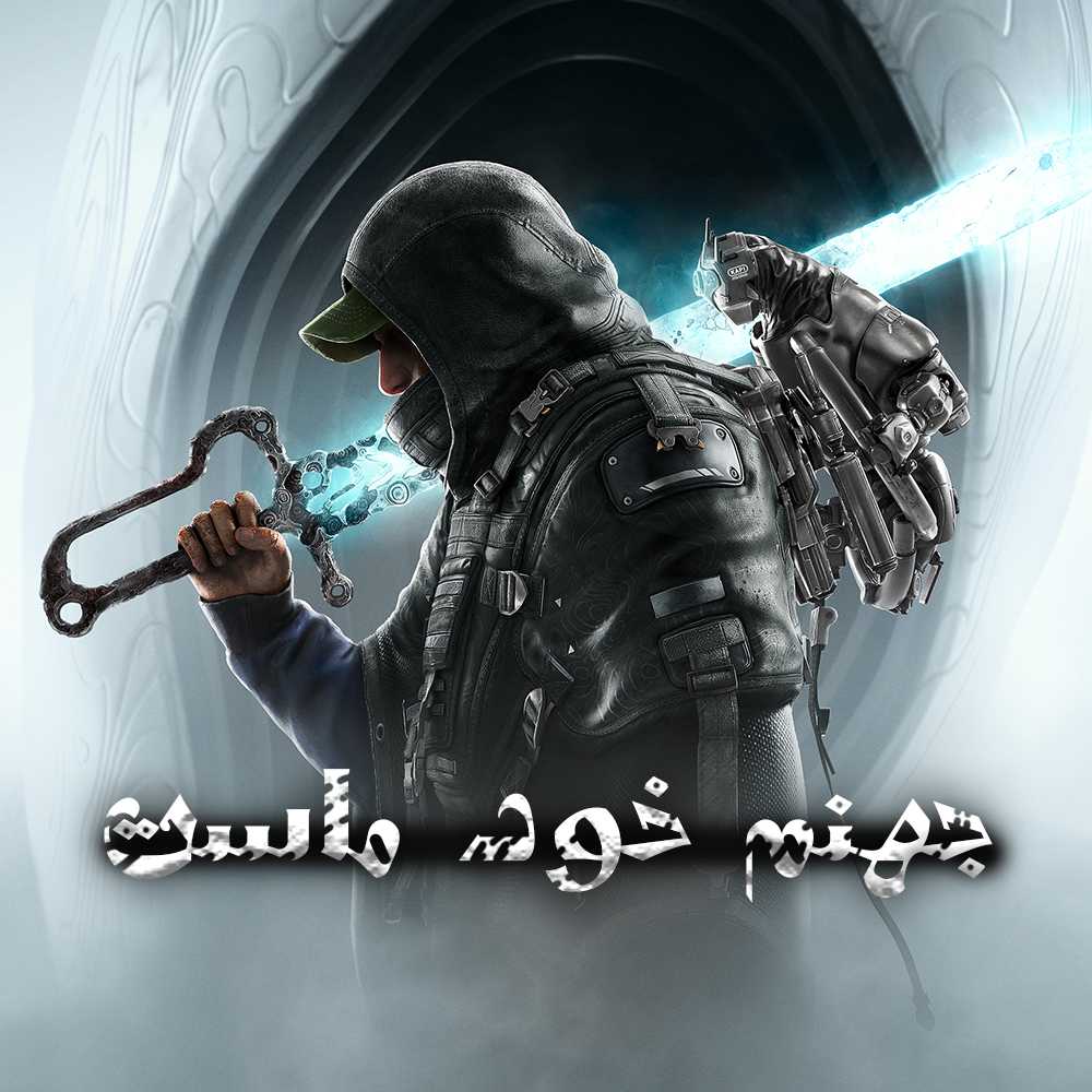 فارسی ساز بازی جهنم خود ماست ( Hell is Us)