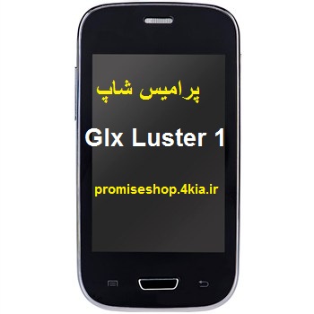 دانلود رام رسمی و فارسی GLX Luster از پرامیس شاپ