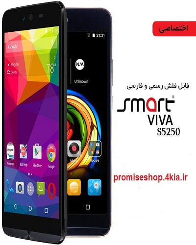 دانلود رام و فایل فلش رسمی و فارسی Smart Viva S5250