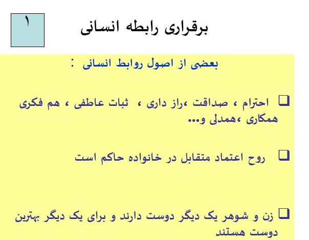 پاورپوینت آسیب شناسی خانواده +pdf در 49 اسلاید