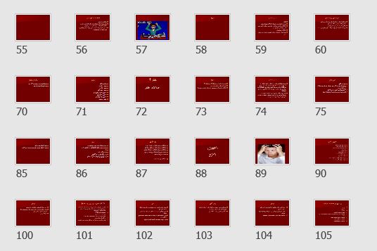 پاورپوینت و pdf کتاب روان پرستاری: بهداشت روان 2