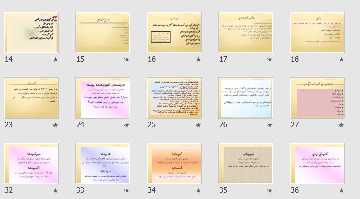 دانلود پاورپوینت و pdf زمین شناسی مهندسی در91 اسلاید