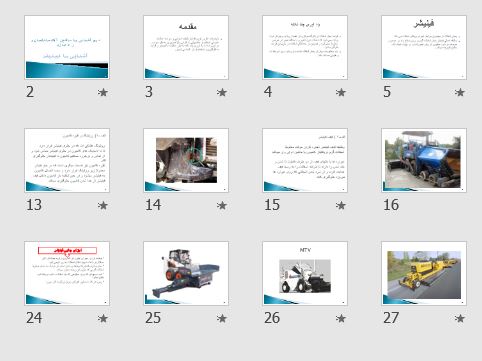 دانلود پاورپوینت و pdf "ماشین آلات راهسازی و ساختمانی - فینیشر" در 28 اسلاید