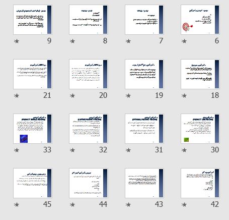 پاورپوینت و pdf "استراتژی قیمت گذاری در بازارهای صنعتی" در 45 اسلاید