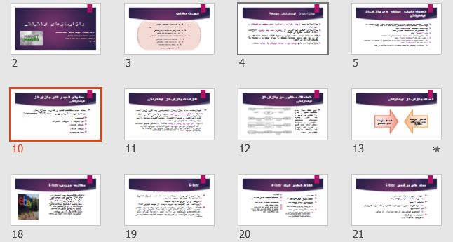پاورپوینت و pdf "بازارسازهای اینترنتی" در 33 اسلاید