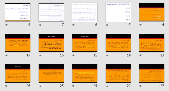 پاورپوینت و pdf "آشنايي با قانون مجازات اسلامي وقوانين مربوط به حرف پزشكي" 53 اسلاید