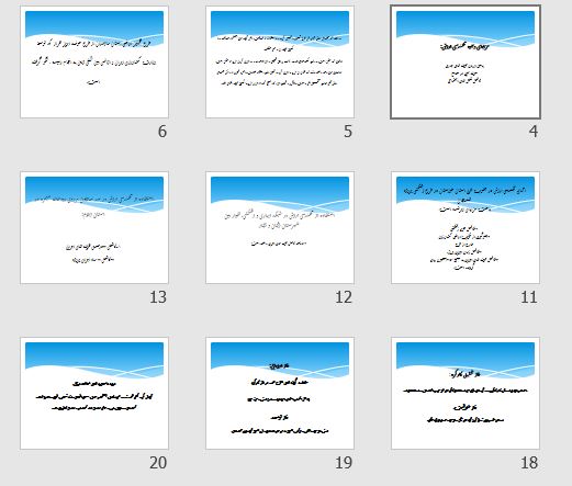 اهمیت مهندسی ارزش در پروژه های تجهیز و نوسازی اراضی شالی زاری