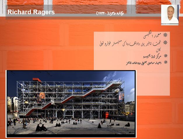 پاورپوینت و pdf "نظریه پردازان مرمت شهری" در 35 اسلاید